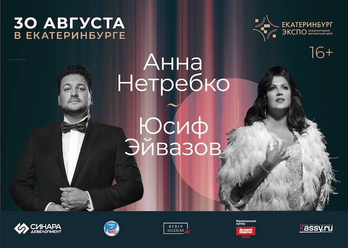 Специальное предложение - Открытие конгресс-центра ЭКСПО