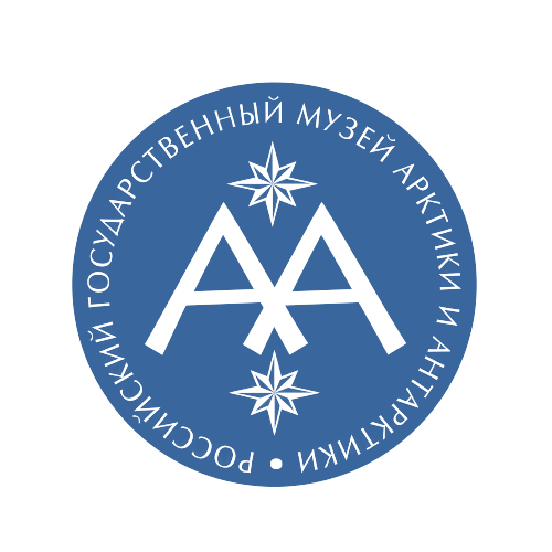 Российский государственный музей Арктики и Антарктики